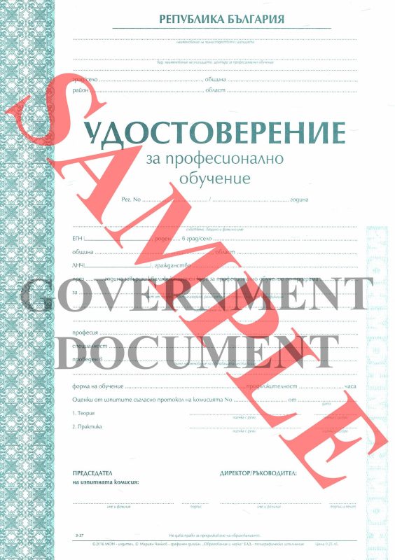 OBRAZEC-udostoverenie-1